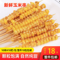 Teppanyaki grilled corn kernels small skewers Fresh frozen corn kernels skewers grilled corn kernels fresh corn 100 skewers