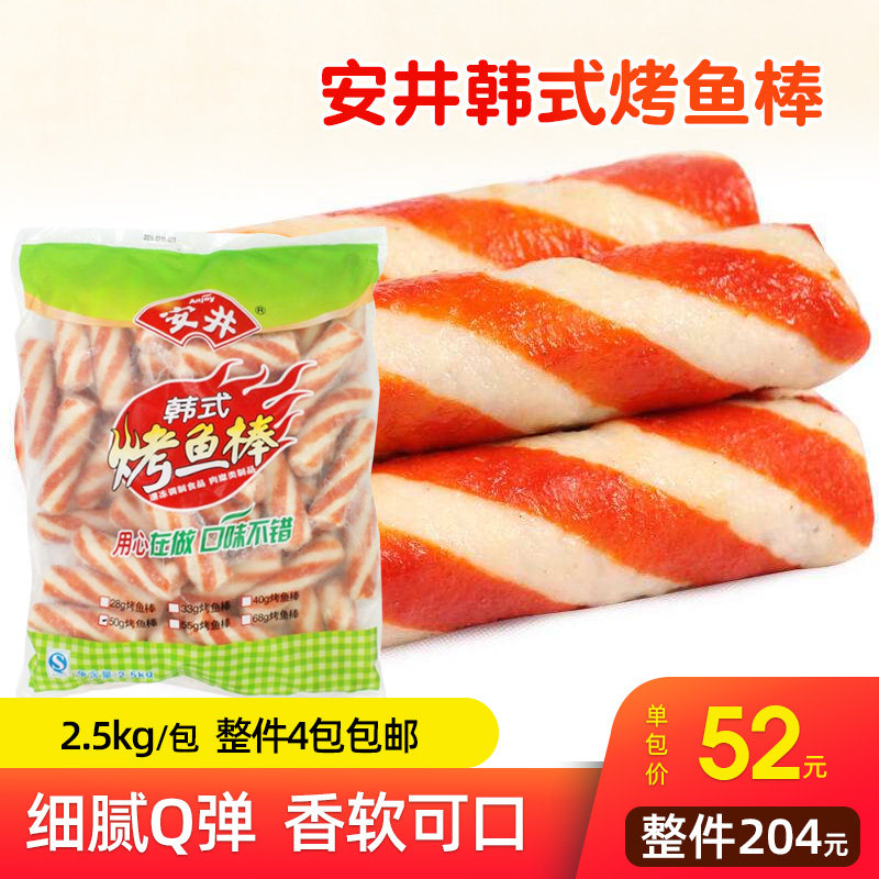Yasui grilled fish stick 2.5kg hot pot balls bean fishing spicy hot Oden hot Oden frozen ingredients fresh side dish