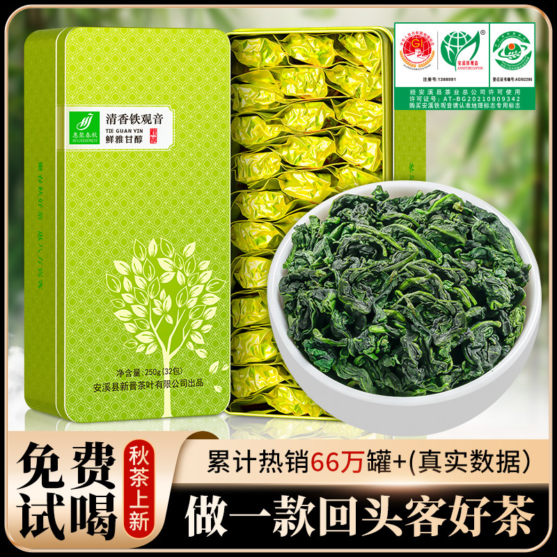 Huiju Весна и осень 2025 Anxi Tieguanyin Новый ароматный чай Премиум-класса на фестивале середины осени Подарочная коробка для чайных листьев Улун