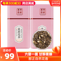 Jasmine tea tea 2021 new tea strong-flavored Jasmine jar 125g * 2 cans gift box