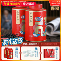 Buy 1 send 1 Zhengshan small special authentic black tea nourishing stomach tea tea 2021 new tea tung wood Guan Luzhou flavor gift box
