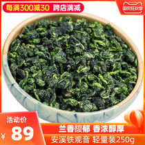 2021 New Tea Autumn Tea Orchid Fragrant Tieguanyin 250g Luzhou Oolong Tea Tea Gift Boxes Huiju Chunqiu