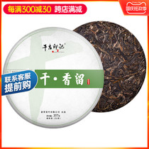 Huijun Spring and Autumn Yunnan Menghai ancient tree Big leaf species Puer tea 13 years raw tea raw 357G ancient imprint thousands