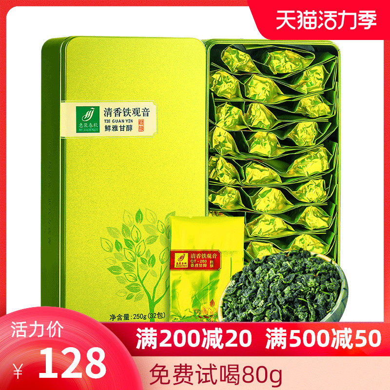 2021 Spring tea Tieguanyin tea premium fragrant new tea Anxi official flagship store Small package bulk 500g