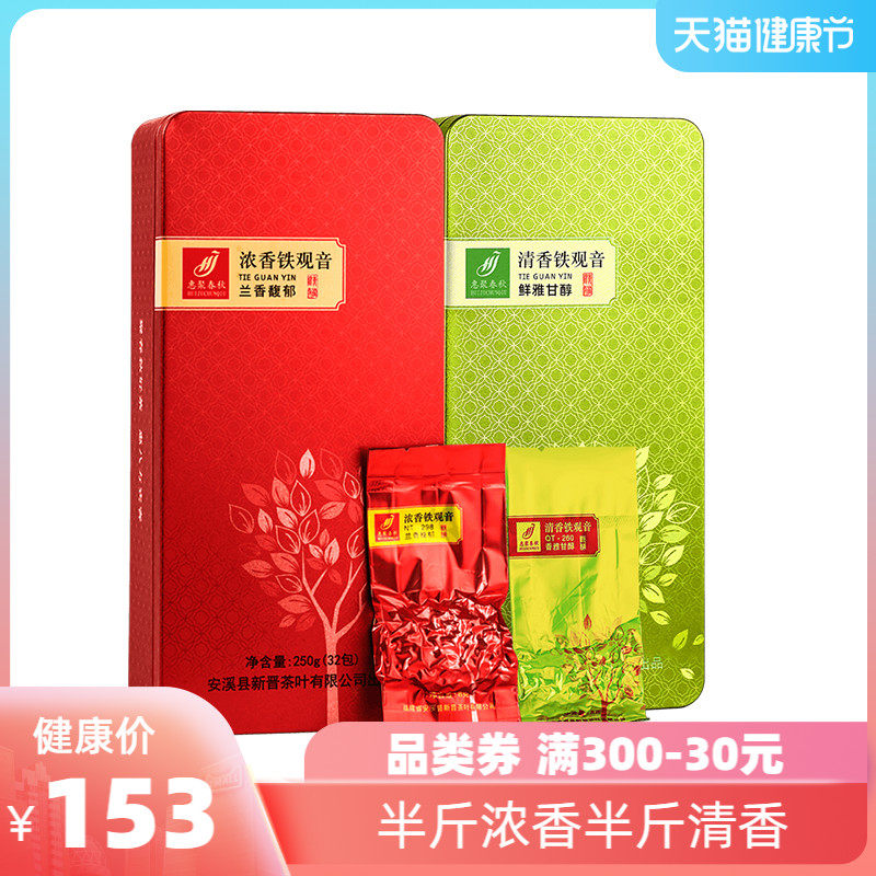 Whirlpool Spring Autumn Tieguanyin Composition Package Tea Ancreite Grade Strong Aroma Type Fresh Tea 2021 Autumn Tea