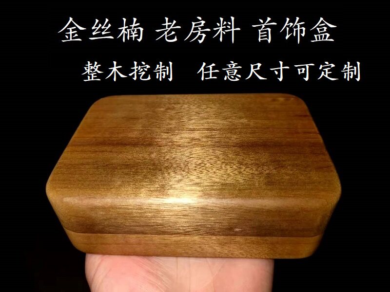 Jinsinan jewelry box whole wood dismantling old materials to make jewelry high-end literary play storage box solid wood handmade original