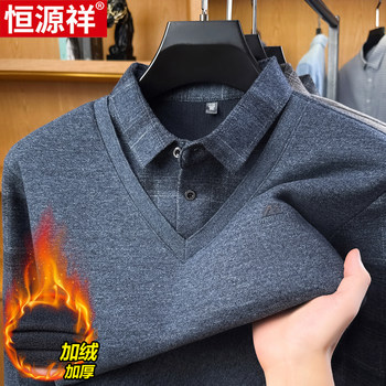 Hengyuanxiang men's velvet thickened fake two-piece sweater