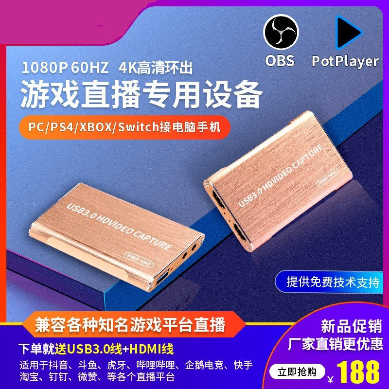 USB3 0 live video HDMI capture card SWITCH laptop OBS mobile phone PS4 game recording box