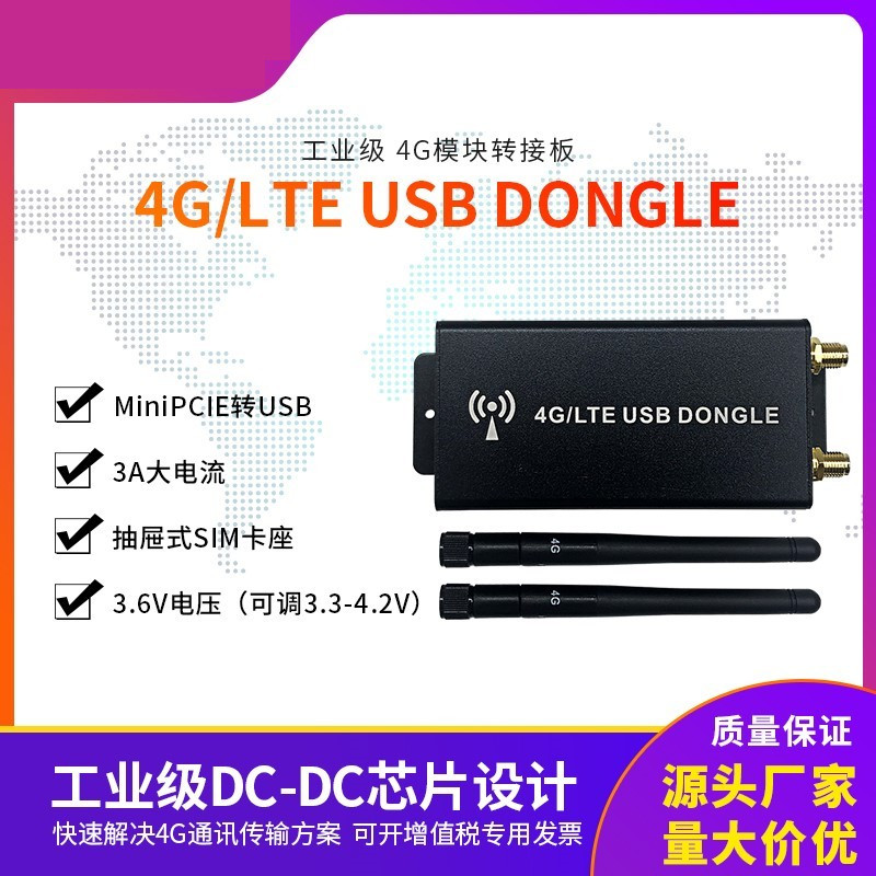 Industrial grade MiniPCIE transfer USB patch board 4G module development board housing 4G wireless internet card