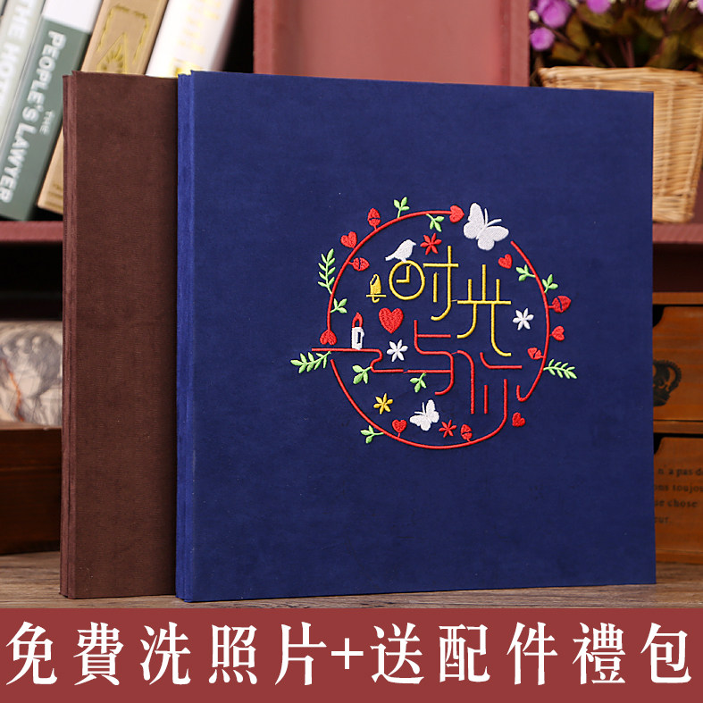 覆膜刺绣diy手工相册本自粘贴式18寸创意家庭影集成长纪念册情侣