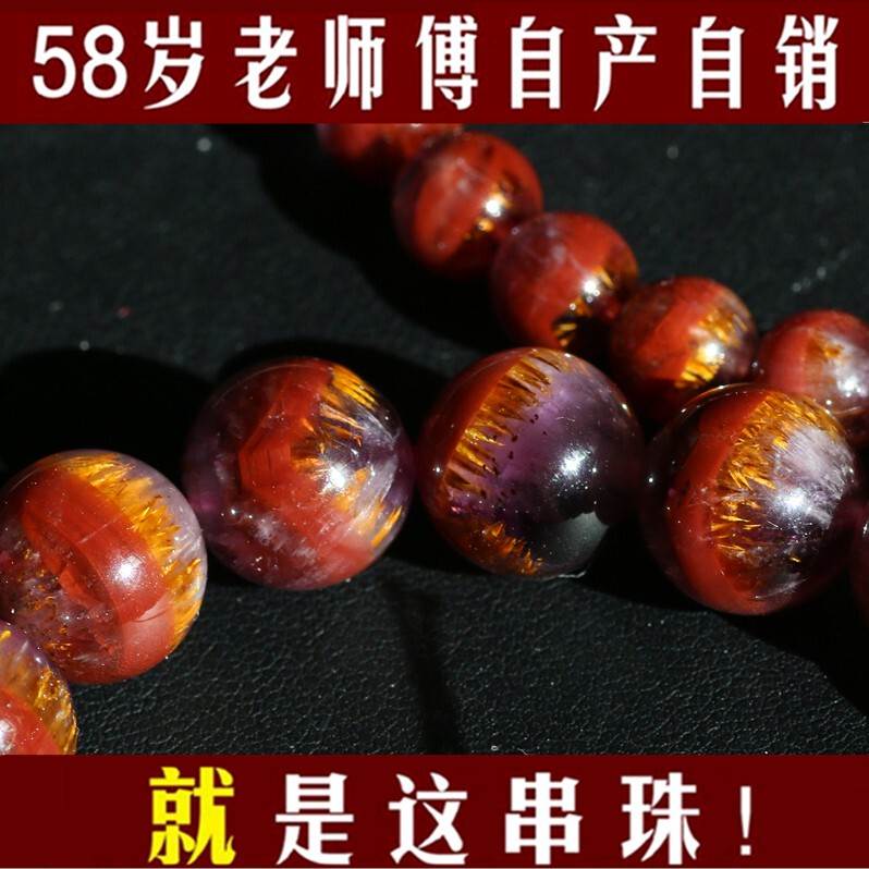 Li Fusheng Natural Aurora 23 Crystal Bracelet, One Item One Picture, Canadian Auralite 23, Unisex Couple's Gift