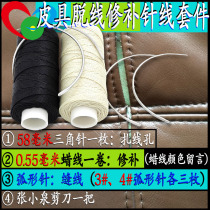 Repair Trampoline Naughty Castle Stitch Wire Arc Handcrafted Slit Sandbag Bent Needle Leather Tonic Sofa Cracked Leather Grass Needle