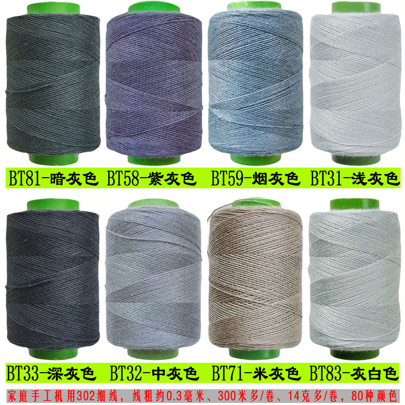 Ash-Colored Sewing Thread, Light Coffee Color, Hand-Sewn Repair Thread, Plum Red, Small Pagoda, Off-White, Dark Brown, Fine Sewing Needle and Thread Ash-Colored Sewing Thread, Light Coffee Color, Hand-Sewn Repair Thread, Plum Red, Small Pagoda, Off-White, Dark Brown, Fine Sewing Needle and Thread