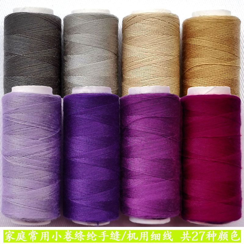 Light purple sewing threadLight gray sewing threadDark gray sewing machine threadHand sewing needle threadHand sewing threadTanlon fine thread
