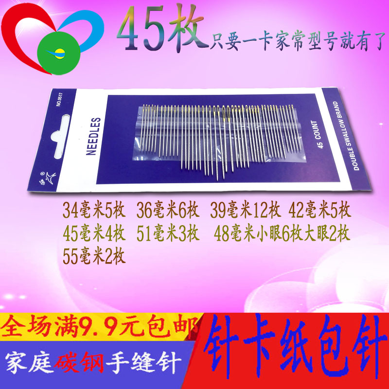 Gold tail small eye needle repair patch needle blind needle sewing needle card hand sewing thread household fine eye embroidery sewing kit