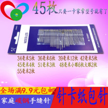 Golden Tail Small Eye Needle Mending Tinpin Blind Needle Stitch Sewing Clog Hand Sewing Thread Home Fine Eye Embroidered Stitch Thread Bag