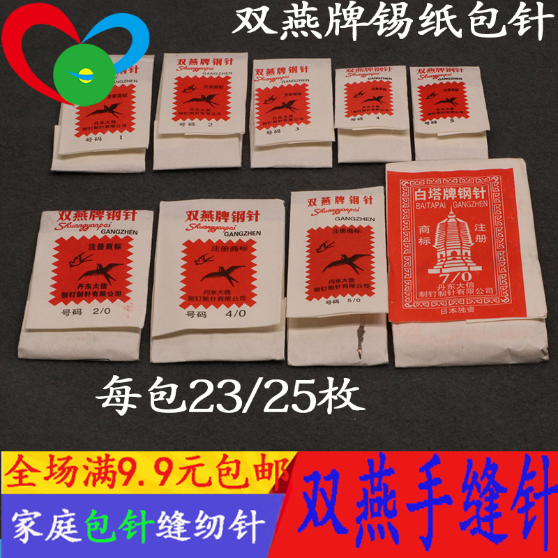 Booking button Thin Eyewear Stitch Sewing Needlework Home Stitch Thick Cotton Quilts Shoes Bottom Stitch Hand Stitched Stitch Tin Paper Bag Embroidered Needle