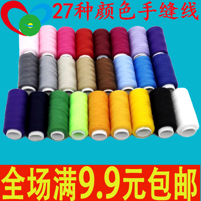 Tibetan handmade thread hand stitching light coffee needle thread rice white sewing thread machine thread black light powder sewing thread