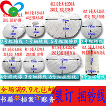 Ancient book binding thread bound book genealogy file roll fine wax thread White coarse cotton thread bank binding rope copper awl needle thread