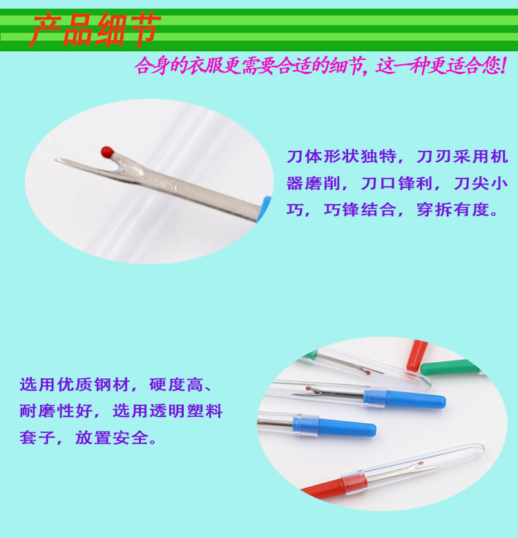 Stitches là con dao cát tuyến nhựa bảng chỉ dẫn xử lý phân chia là một khuyết kéo may mở sửa chữa thiết bị các công cụ may gia dụng - Công cụ & vật liệu may DIY dụng cụ may vá