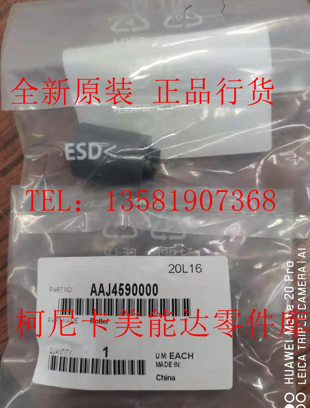 New original Konika Minera 205i 246i 266i 306i DF-633 transmitter rubber wheel