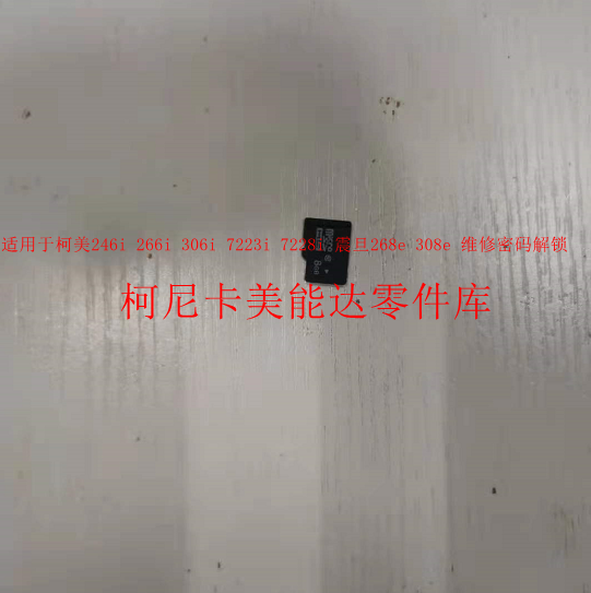 Konica beauty can B246i B246i 266i 306i 306i Zhudan 268e308e data card SD card repair password