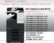 Konica Minolta C226 C7222 C256 Konica Minolta C266 Color Laser Printer Copier A3