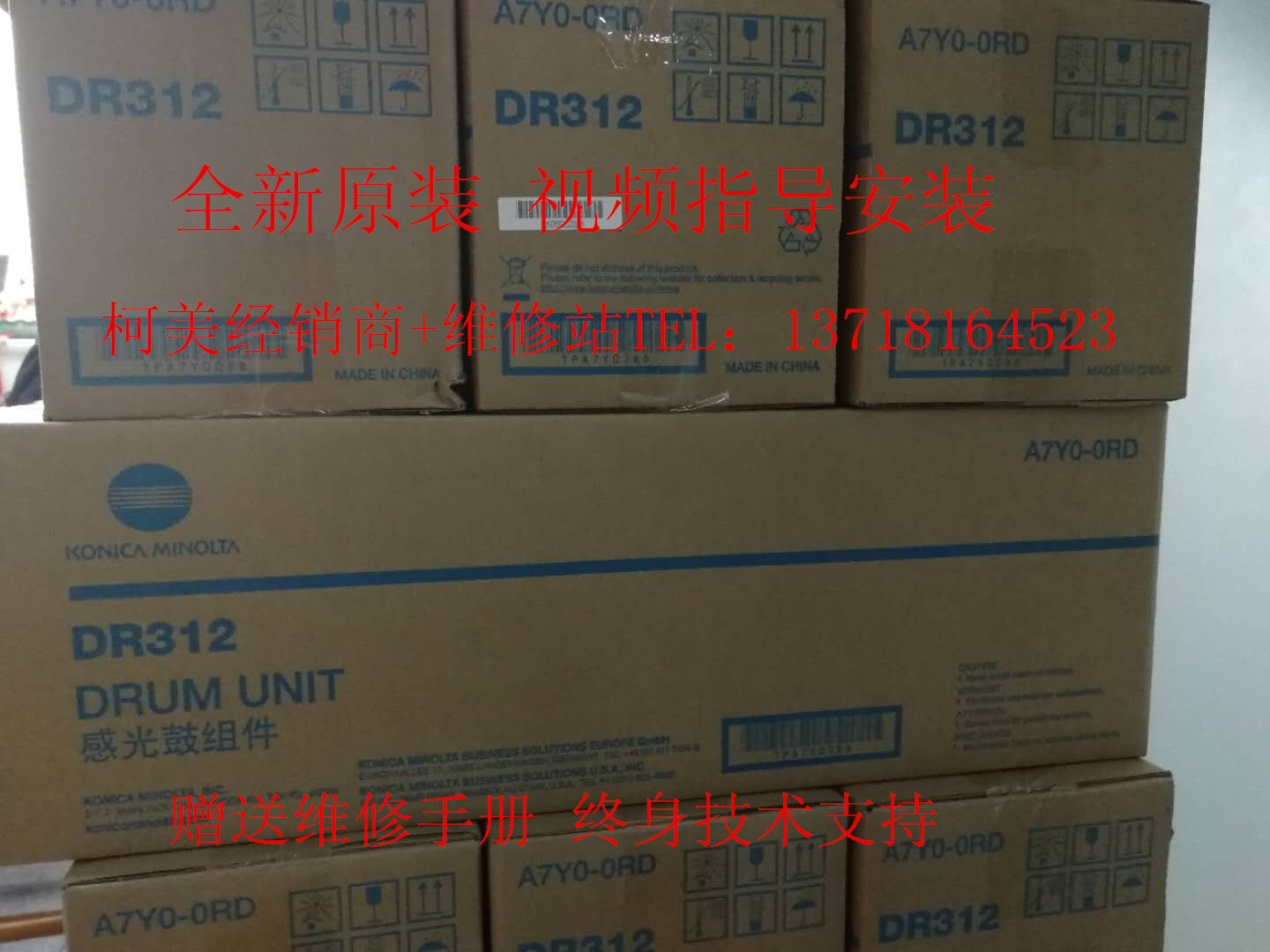 Original Konica Minolta DR312 Drum kit BH 287 227 367 7528 Toner cartridge Photosensitive drum kit