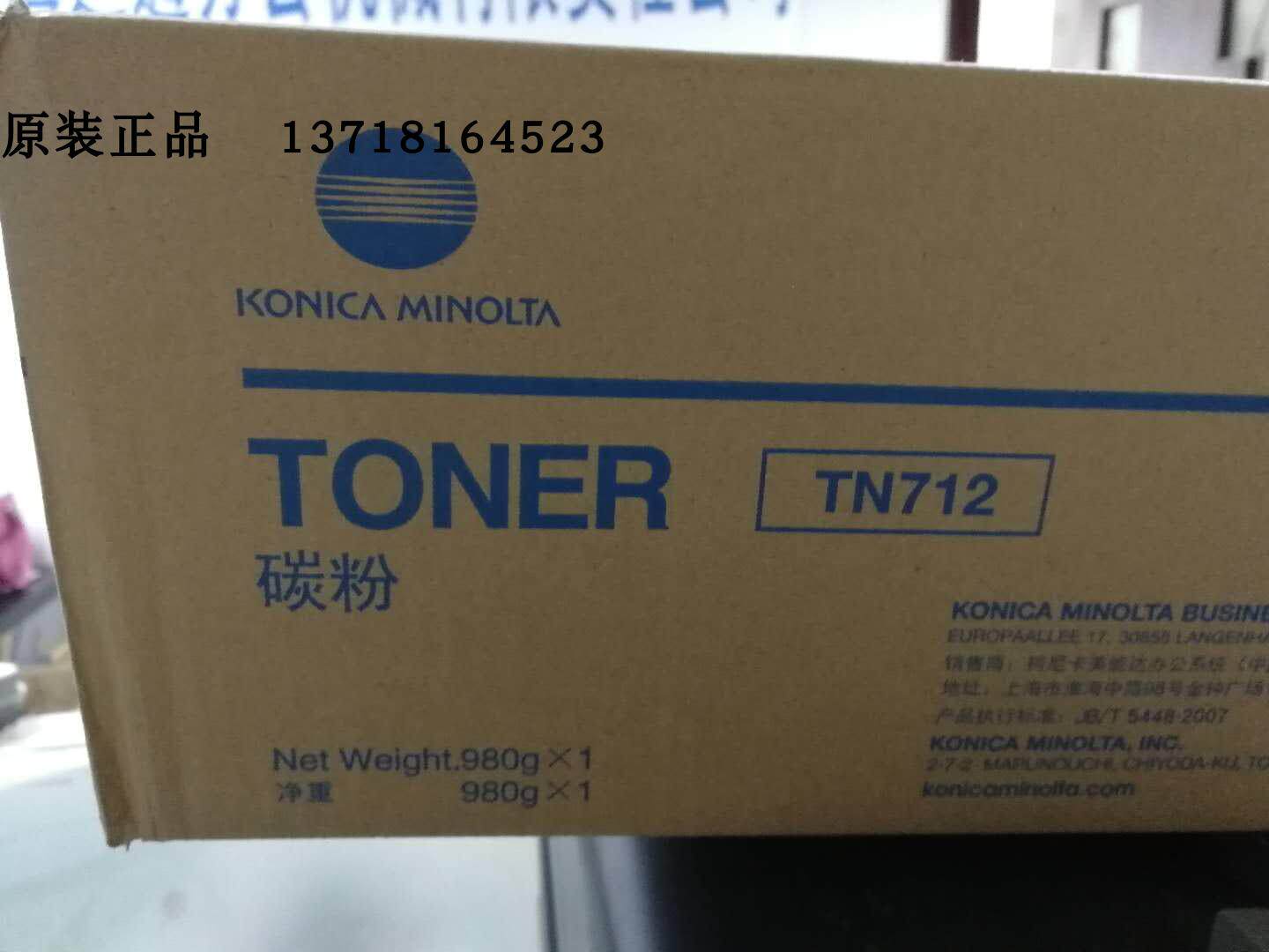 Cornika beauty can da BH654 754E 654754 black-and-white machine carbon powder kirme TN712 toner powder box-Taobao
