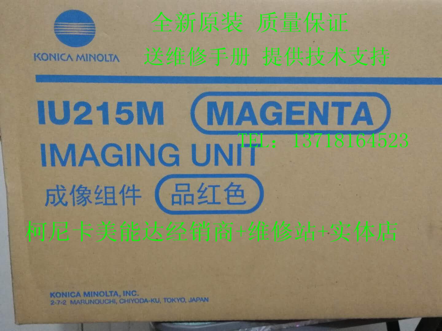 New original Konica Minolta C226 C256 C266 Komei C7222 C M Y color toner cartridge