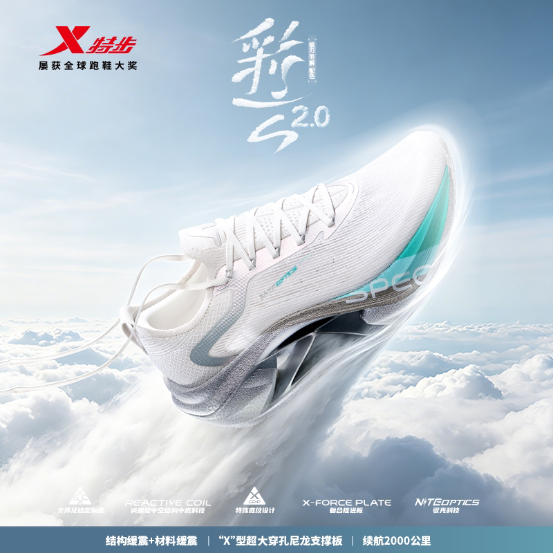 Xtep Caiyun 2.0 Running Shoes Men's Shoes 2026 Summer New Shock-Absorbing Rebound Sports Shoes 974219110058 Xtep Caiyun 2.0 Running Shoes Men's Shoes 2026 Summer New Shock-Absorbing Rebound Sports Shoes 974219110058
