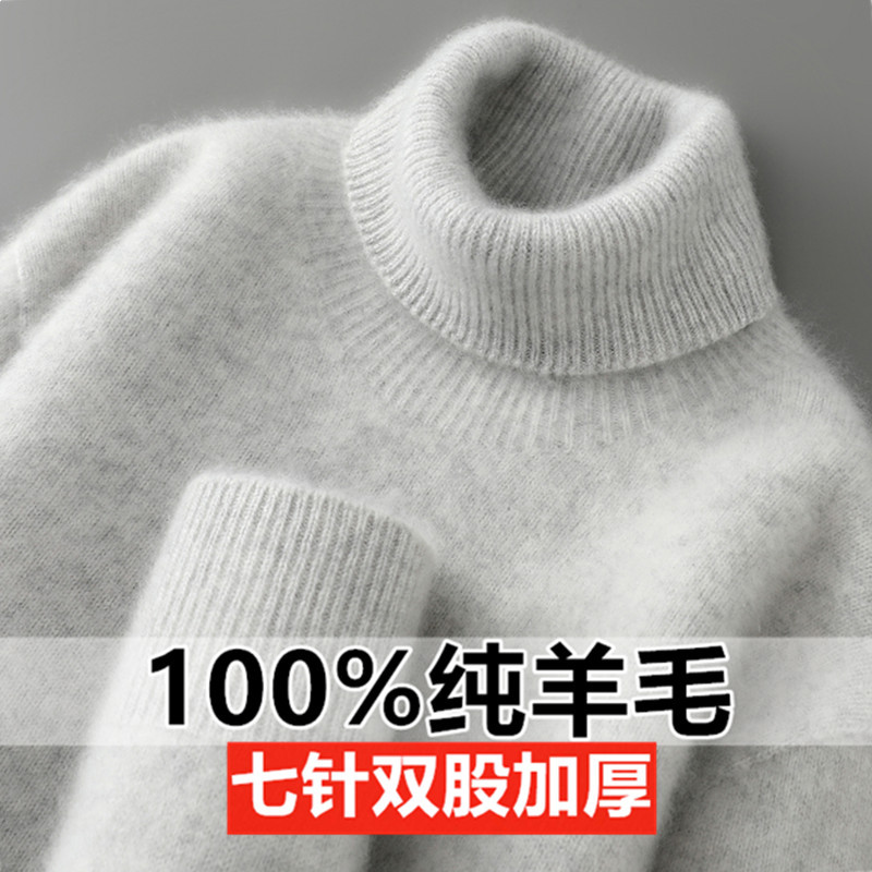 Double-Layer Thickened 100% Pure Wool Sweater for Men, High-Neck Sweater, Winter Loose Cashmere Sweater, Youth Base Knit Sweater