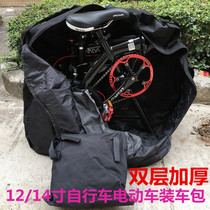 Windwalk 412 folding bicycle loading pack 12 inch drive electric bicycle loading bag thickening reception