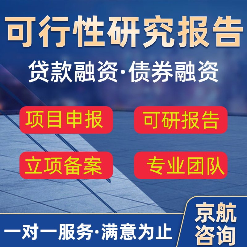 Feasibility study report Feasibility study Compilation of project proposal Energy conservation assessment Project approval Financing record Qualification cooperation