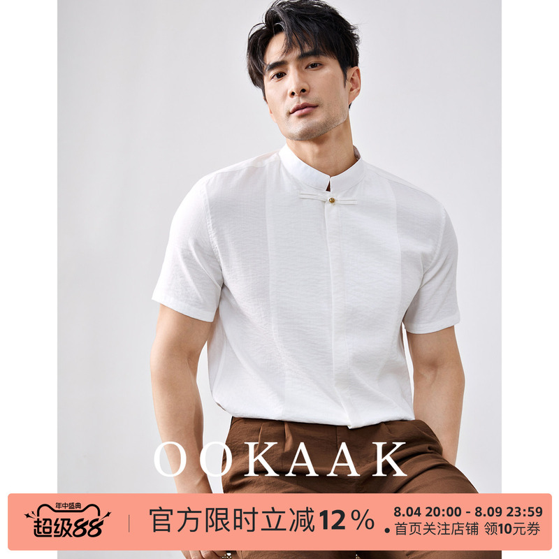 Ookaak New Chinese-Style Engagement Clothing Stand-Up Collar Button-Down Short-Sleeved Shirt Men's Wedding Banquet Mandarin Collar National Style Shirt Ookaak New Chinese-Style Engagement Clothing Stand-Up Collar Button-Down Short-Sleeved Shirt Men's Wedding Banquet Mandarin Collar National Style Shirt