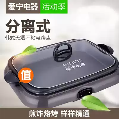 Aining grilled fish stove Commercial paper grilled fish special pot Electric grilled fish plate rectangular grilled fish household paper wrapped fish