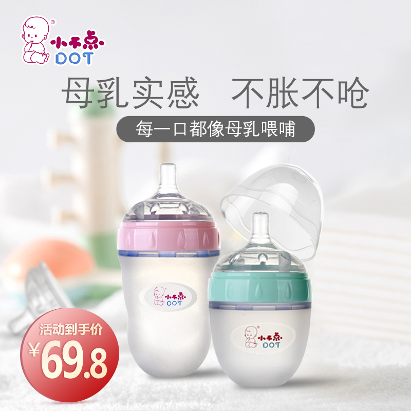 Small no-point newborn baby silicone bottle resistant to fall and anti-flatulity Big baby 1 year old weaning theorizer