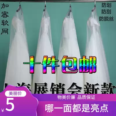 Wedding dust cover mesh transparent dress bag lengthened custom hanging wedding bag wedding cover dust cover