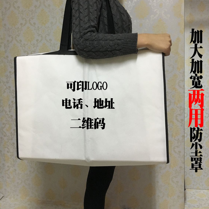 170 double-sided unwoven fabric hand hanging wedding dress dual-use bag gown dust cover trailing paragraph can be printed