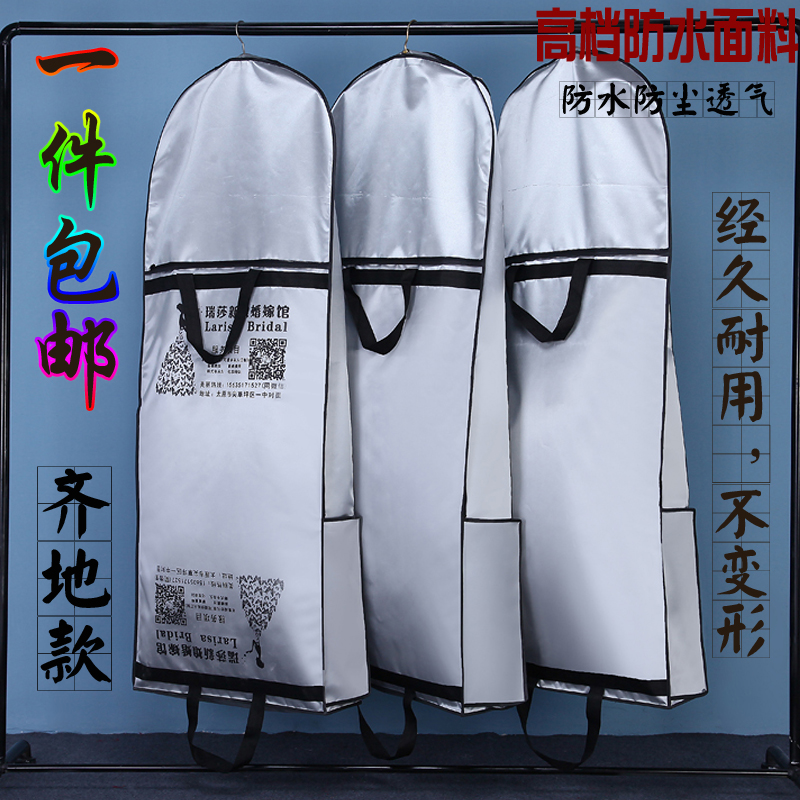 New anti-dust set zigey wedding dresses small trailing upscale waterproof suitcases Dual-use Bag Dust Cover bag