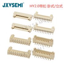 Buckle belt lock HY2 0 horizontal mount 2P3P4P5P6P7P8P10P horizontal vertical patch socket