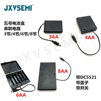 8 sections 6 sections 4 sections 3 sections 5 battery box with DC plug with switch No. 5 three four six eight sections battery holder with cover