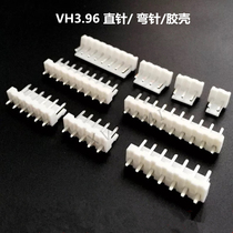 VH3 96 terminal zhi jiao Looper shell Reed 2A 3 4 5 6 7 8P welding plate receptacle connector