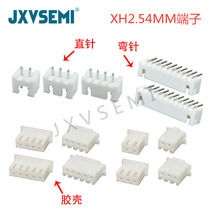 XH2 54MM terminal zhi jiao Looper shell connector 2p 3 4 5 6 7 8 9 10P connector