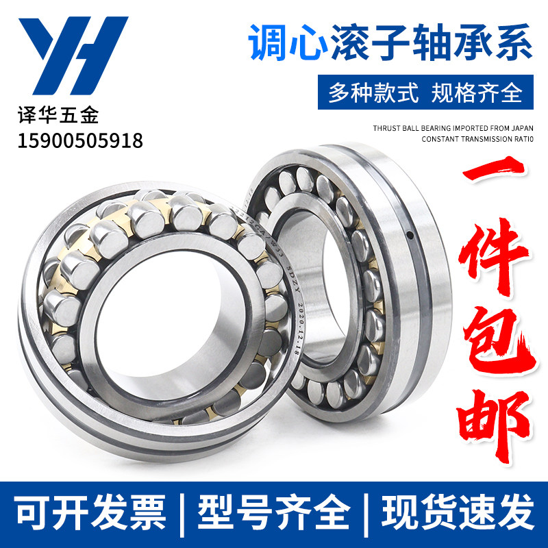 调心滚子轴承22308 22309 22310 22311 22312 22313-22330CA/W33