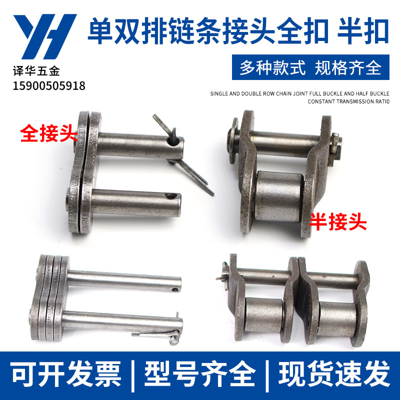 开口销链条接头12A 16A 20A 24A 28A32A 40A 6分1寸1.2寸 1.5 2寸