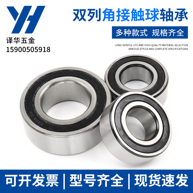 双列角接触球轴承5301 5302 5303 5304 5305 5306 5307-5313RS/ZZ