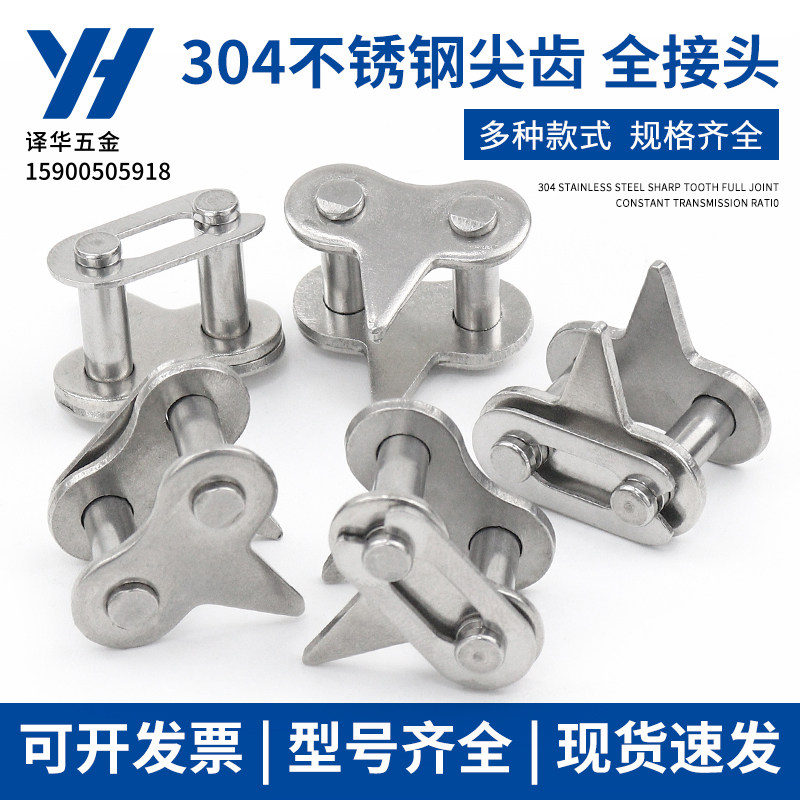 304不锈钢428 4分 08B尖齿链条 木材输送机链条 尖刀链条接头
