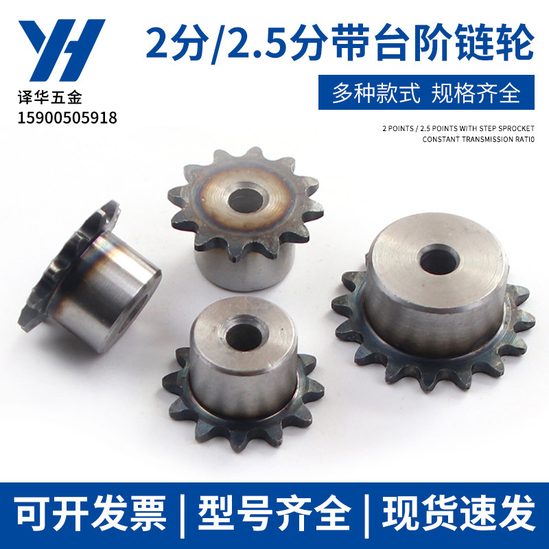 With step chain sprockets 25H 04C 2 21 21 22 22 24 24 25 26 27 28 30 29 30