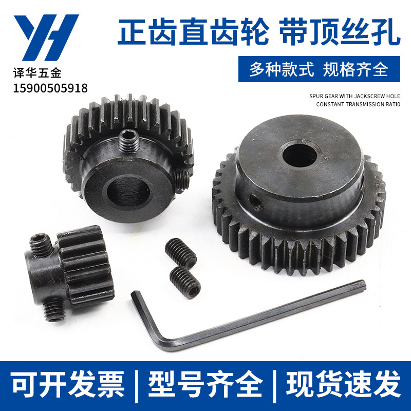 Motor boss spur gear 1 die 26 28 30 32 35 40 45 50 60 tooth inner hole 6 8 10 12mm